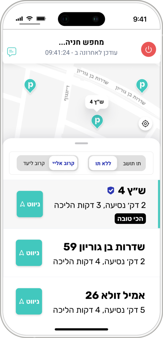 רשימת חניות פנויות בזמן אמת ברחובות תל אביב באפליקציית פומבה
